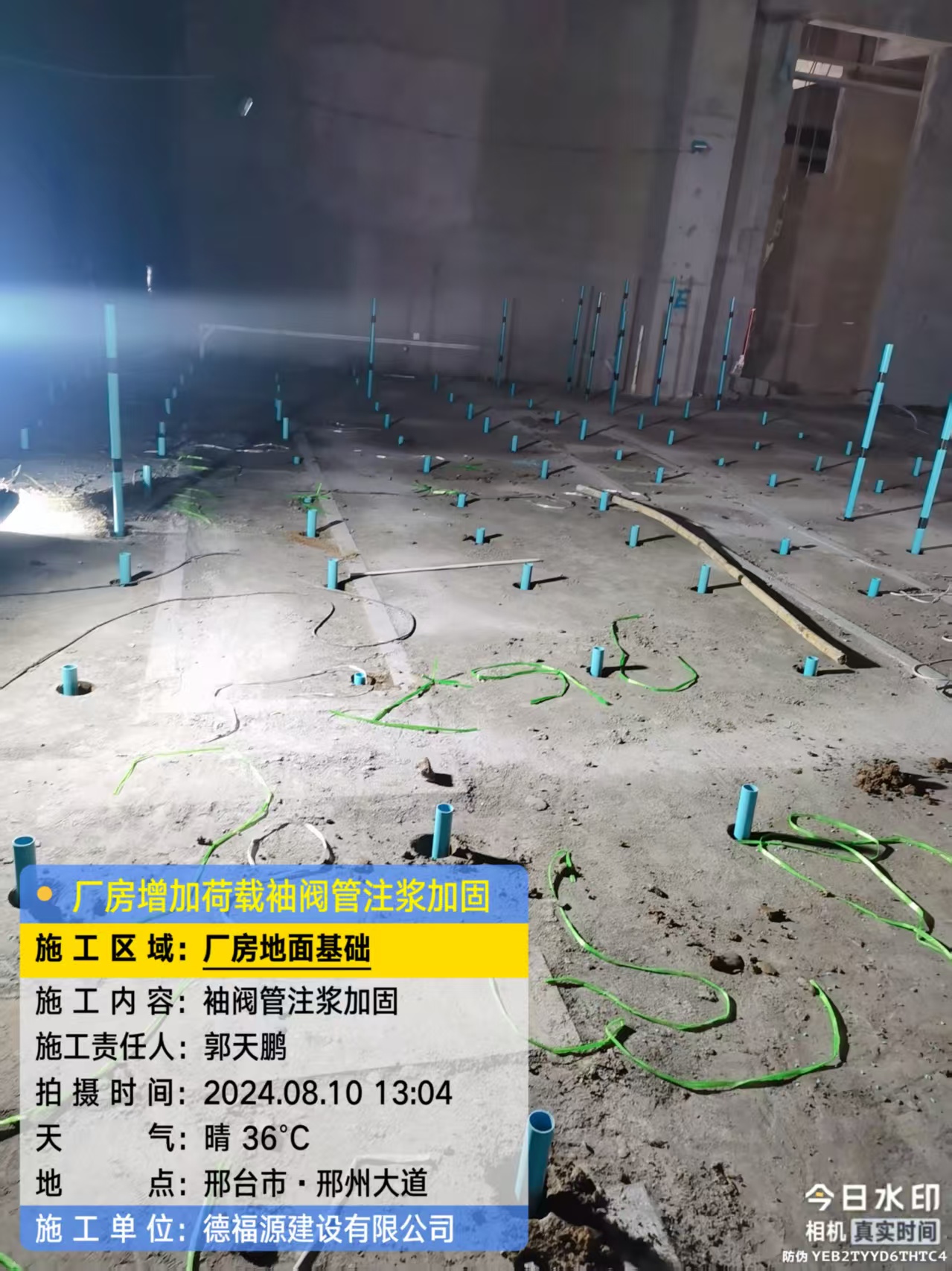 顺城袖阀管注浆施工