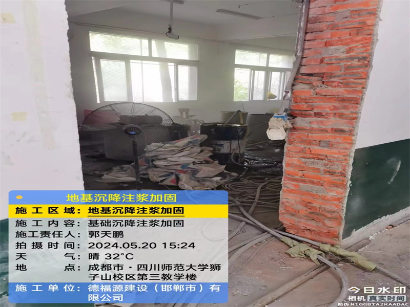 顺城高压旋喷注浆在地基下沉注浆加固中的应用